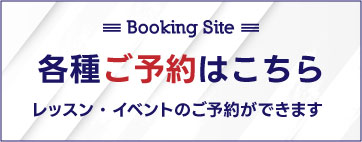 オンライン予約フォーム