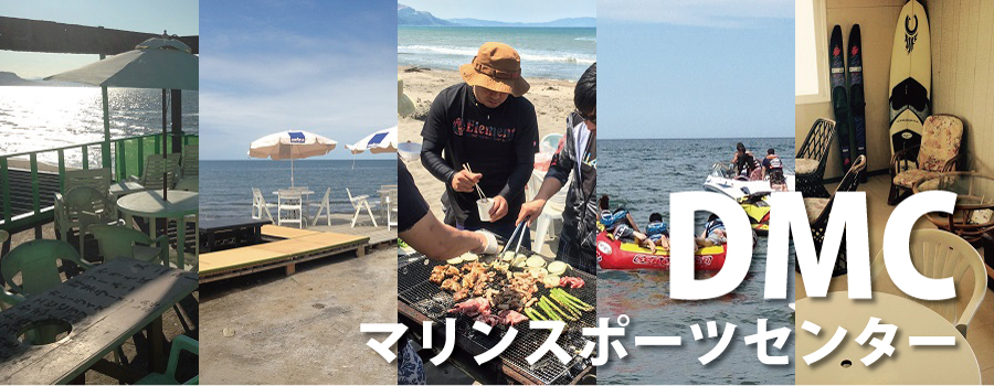 MARINE-マリンスポーツ-｜クルーズ