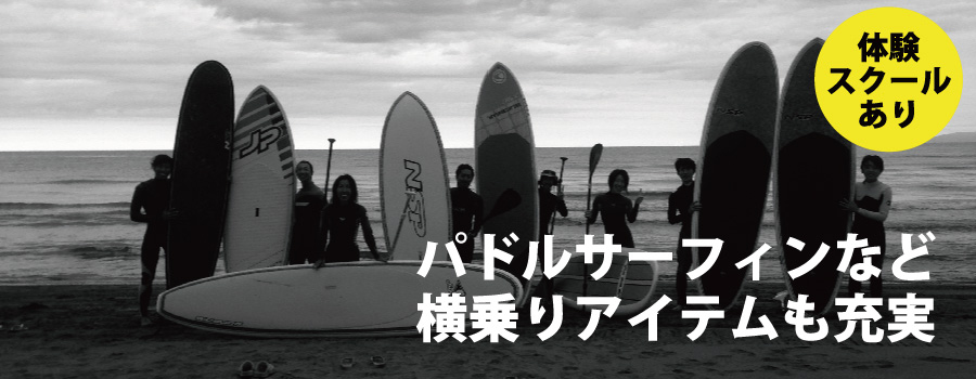 MARINE-マリンスポーツ-｜クルーズ