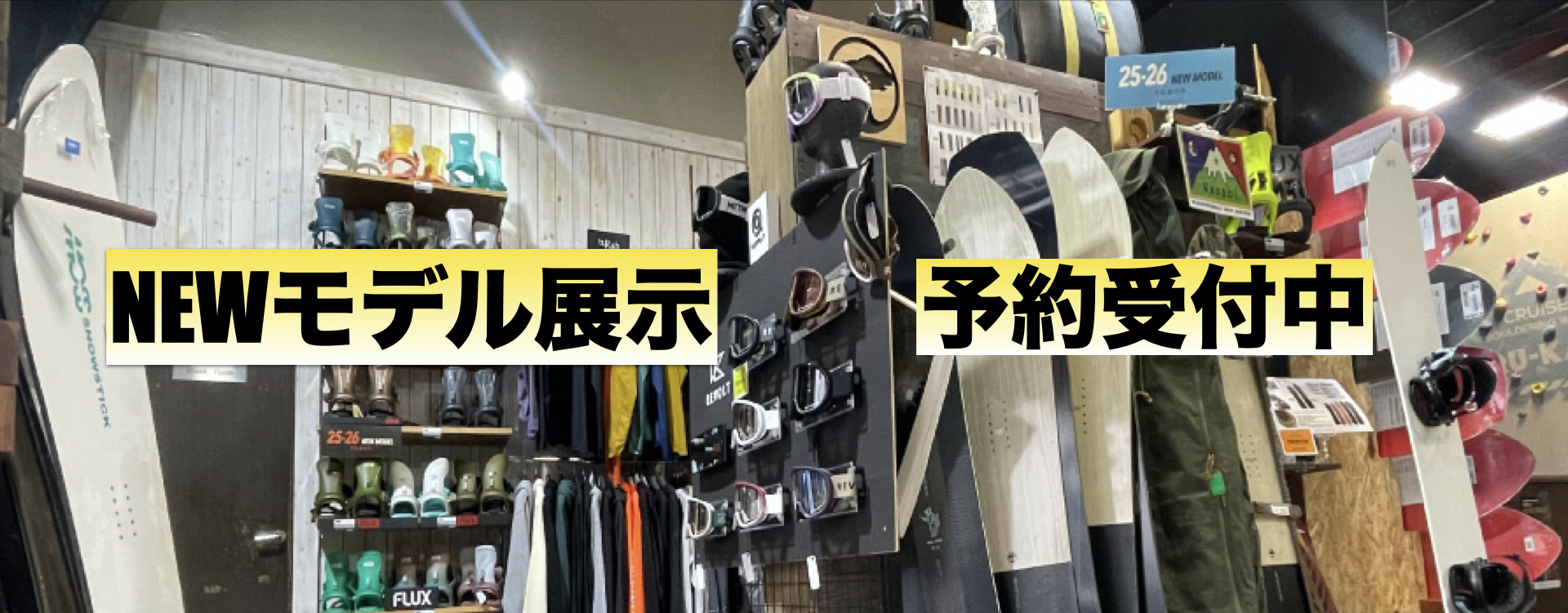 SNOW-スノーボード-｜クルーズ